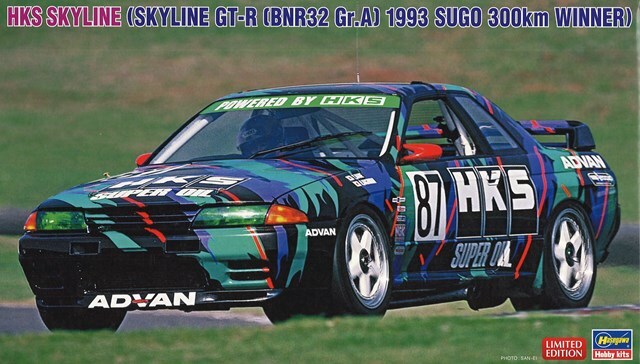 ハセガワ プラモデル 1/24 HKS スカイライン GT-R BNR32 Gr.A 1993 JTC