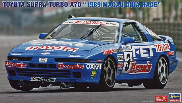 ハセガワ プラモデル 1/24 トヨタ スープラ ターボ A70 1989