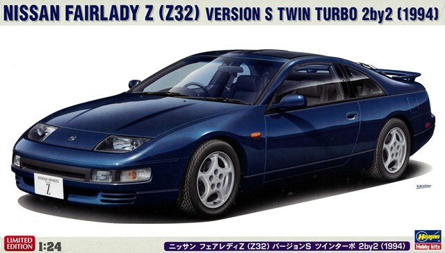 ハセガワ プラモデル 1/24 日産 フェアレディZ (Z32) バージョンS