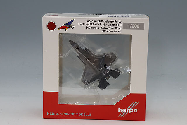 ヘルパ 1/200 F-35A ライトニングII 航空自衛隊 三沢基地 302飛行隊 50