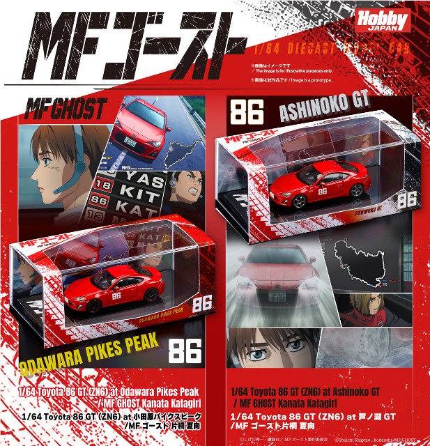 おにきゅ56コ ☆予約品☆ ホビージャパン 1/64 トヨタ 86 GT (ZN6) at 小田原