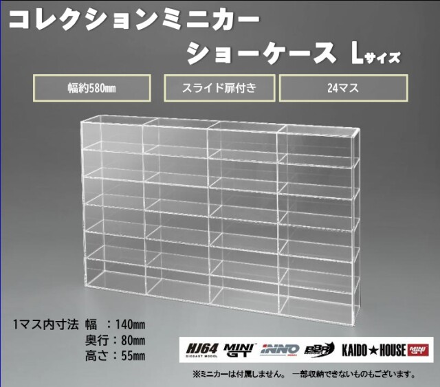 ミニカー　コレクション　ショーケース（1/18サイズのミニカー用) 自宅ショーケースをアップデート 1/18・1/43自分が乗った車の