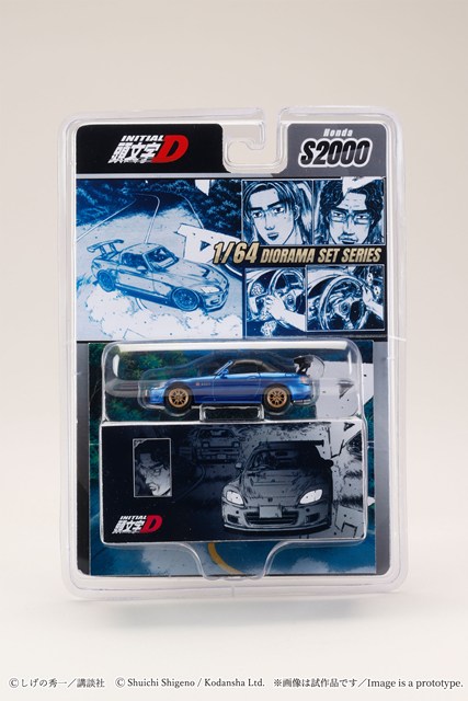 ☆予約品☆ ホビージャパン 1/64 ホンダ S2000 頭文字D 城島俊也 VS