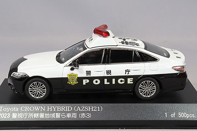 トヨタ クラウン ハイブリッド (AZSH21) 2023 警視庁所轄署地域