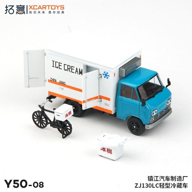 XCARTOYS 1/64 鎮江汽車製造工場 ZJ130LC 軽冷蔵車