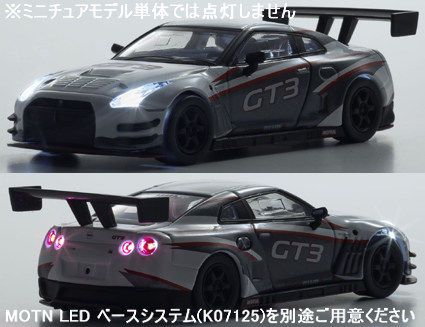 京商 1/64 ニスモ R35 GT-R GT3 ホワイト LED搭載 【MOTN対応】