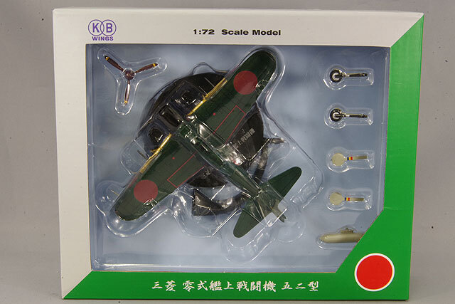 中古】1/72 零式52型空間艦上戦闘機コスモゼロα1（メタリック  