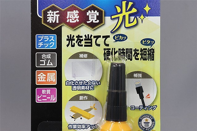 コニシ アロンアルファ 光 4g ライト付 瞬間接着剤 (北海道・沖縄