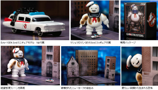 「ゴーストバスターズ」1/64 フィギュア クラシック映画のキャラクターFigure 精巧なレジンモデル ミニチュアジオラマシミュレ エネスコ enesco. ゴーストバスターズ Mr.ステイパフト -マシュマロマン- 置物 フィギュア 人形 6010485 インテリア -  【感動物語 ギフトモール店－☆リボンをほどくと溢れる笑顔☆－おしゃれで素敵なプレゼントやギフトにお勧めのブランド雑貨を通販－】- プレゼント ...