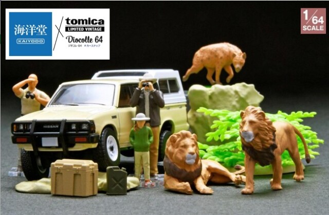 ☆予約品☆ 海洋堂xトミカリミテッドヴィンテージ ジオコレ64 1/64