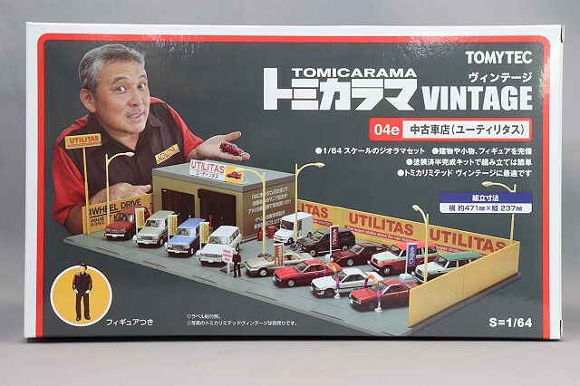 トミカラマヴィンテージ04e 1/64 中古車店 ユーティリタス