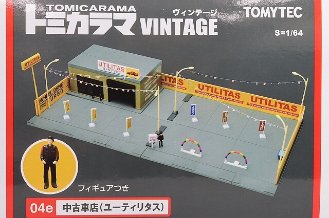 トミカラマヴィンテージ04e 1/64 中古車店 ユーティリタス