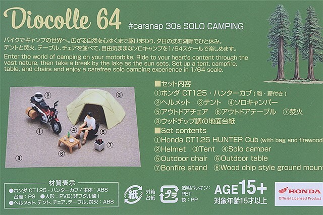 トミカリミテッドヴィンテージ NEO 1/64 #カースナップ30a ソロ