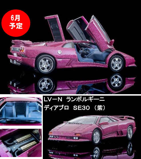 ☆予約品☆ トミカリミテッドヴィンテージ NEO 1/64 ランボルギーニ