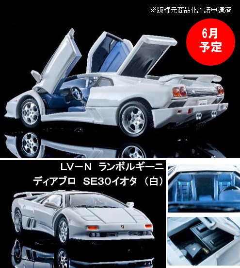 ☆予約品☆ トミカリミテッドヴィンテージ NEO 1/64 ランボルギーニ