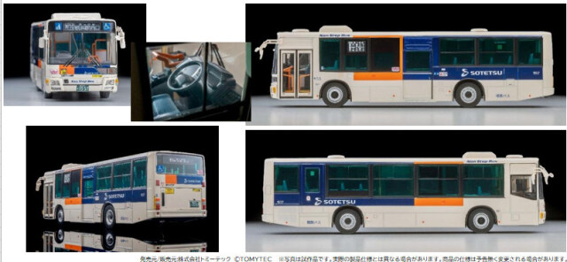 ☆予約品☆ トミカリミテッドヴィンテージ NEO 1/64 三菱 FUSO エアロ