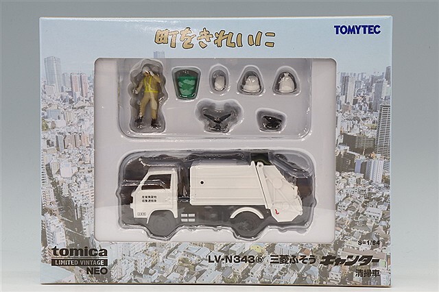 トミカリミテッドヴィンテージ NEO 1/64 三菱 FUSO キャンター 清掃車