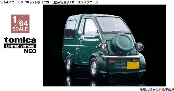 新品 トミカリミテッドヴィンテージ 1/64 ダイハツ ミゼット ☆予約品☆ トミカリミテッドヴィンテージ NEO 1/64 ダイハツ ミゼット