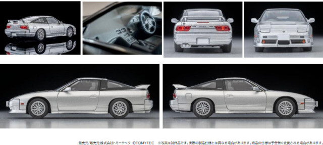 ☆予約品☆ トミカリミテッドヴィンテージ NEO 1/64 日産 180SX タイプ