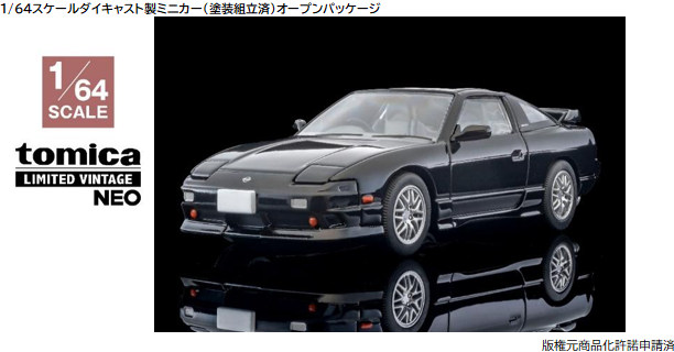 ☆予約品☆ トミカリミテッドヴィンテージ NEO 1/64 日産 180SX タイプ
