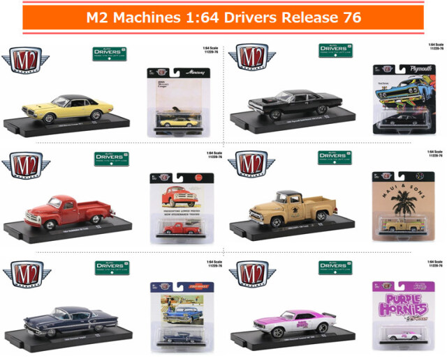 M2マシーン 1/64 Drivers リリース76 1BOX 6台入