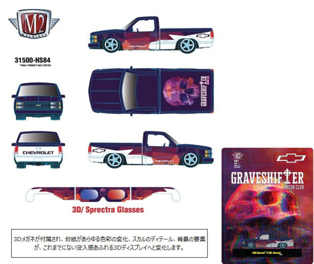 ☆予約品☆ M2マシーン 1/64 1990 シボレー C1500 シルバラード