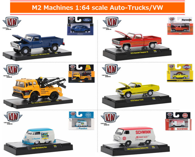 M2 machines PAN AM パンナム 4台（M2マシーン 1/64 Auto-Trucks