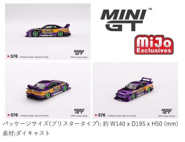 Mijo特注, TSM ミニGT 1/64 日産 シルビア S15 LBスーパーシルエット 