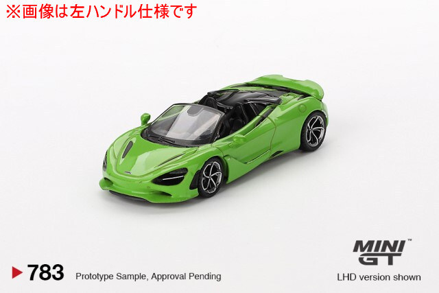 TSM ミニGT 1/64 マクラーレン 750S マンティスグリーン 右ハンドル