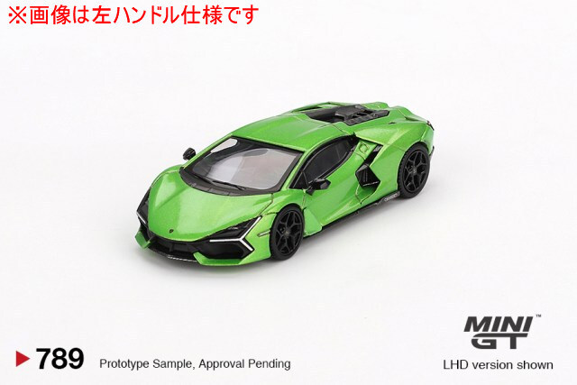 TSM ミニGT 1/64 ランボルギーニ レヴエルト ヴェルデセルヴァンス (右