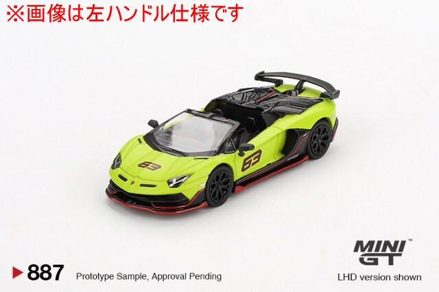 TSM ミニGT 1/64 ランボルギーニ アヴェンタドール SVJ 63