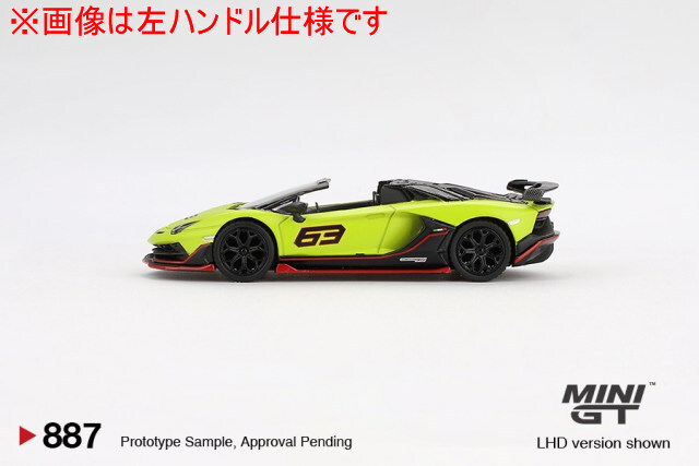TSM ミニGT 1/64 ランボルギーニ アヴェンタドール SVJ 63