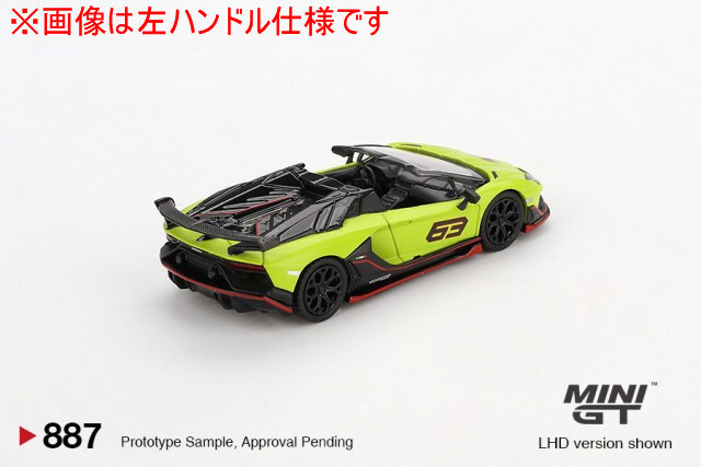 TSM ミニGT 1/64 ランボルギーニ アヴェンタドール SVJ 63