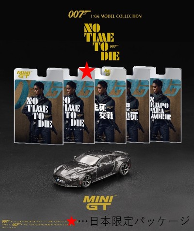 チェイスカー Mijo特注 TSM ミニGT 1/64 アストンマーティン TSM ミニGT 1/64 アストンマーティン DBS 「ノー・タイム・トゥ