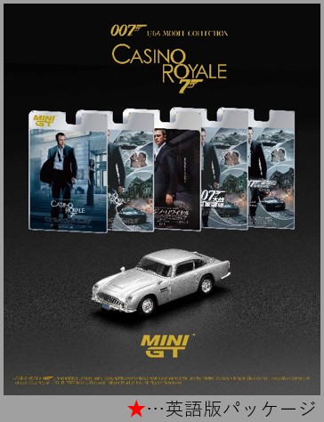 TSM ミニGT 1/64 アストンマーティン DB5 「カジノ・ロワイヤル」英語