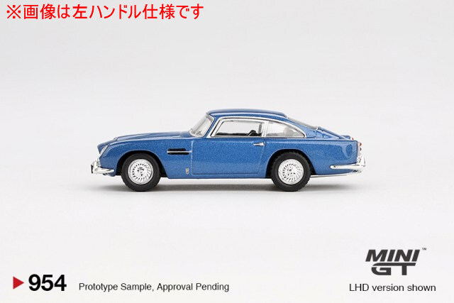 TSM ミニGT 1/64 アストンマーティン DB5 シエラブルー 右ハンドル