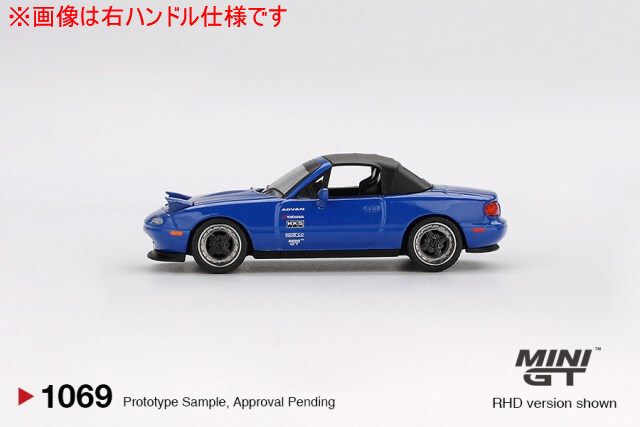 TSM ミニGT 1/64 マツダ ミアータ MX-5 (NA) チューニングバージョン