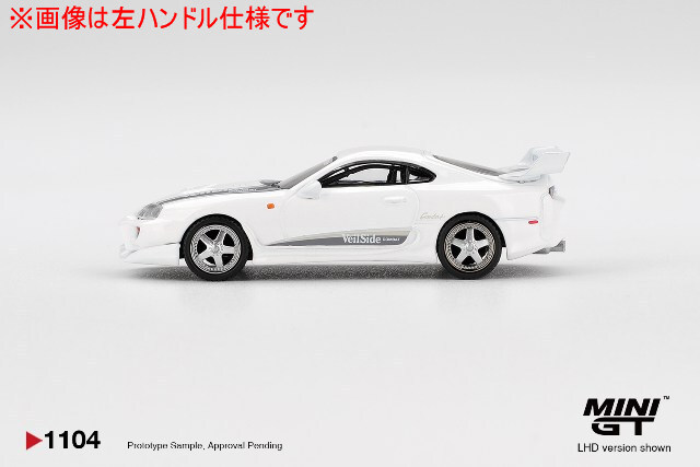 TSM ミニGT 1/64 トヨタ スープラ ヴェイルサイド コンバット V-I