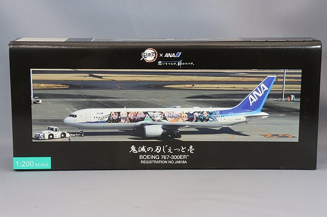 全日空商事 1/200 ボーイング 767-300ER JA616A 鬼滅の刃じぇっと壱  
