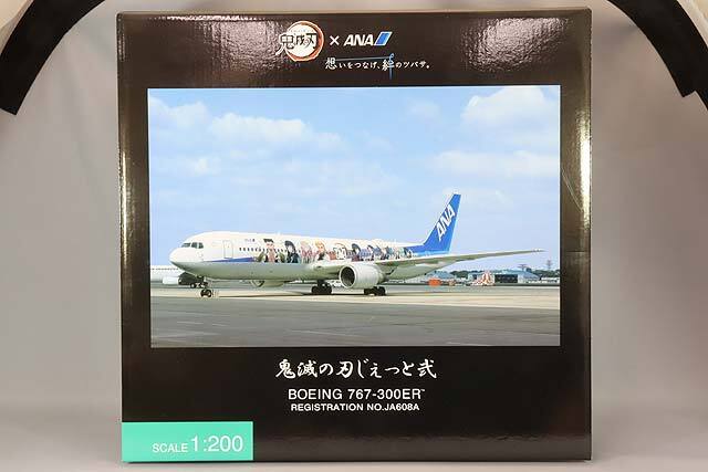 全日空商事 1/200 ボーイング 767-300ER JA608A 鬼滅の刃じぇっと弐 完成品 