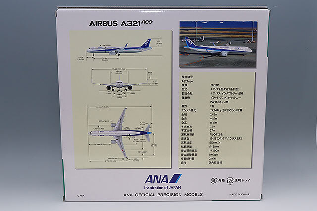 全日空商事 NH20190 完成品 A321neo JA152A 全日空商事 1/200 エアバス A321neo JA152A 完成品 (WiFi