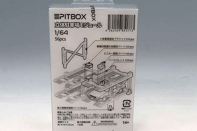 PITBOX 1/64 立体駐車場モジュール（10台収納） クリア版