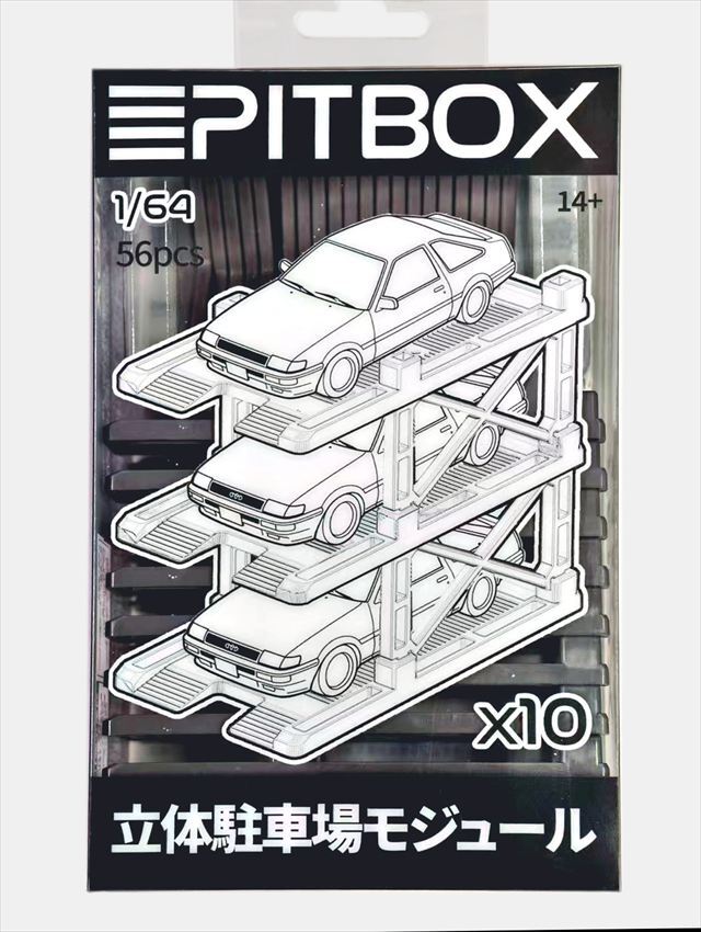 PITBOX 1/64 立体駐車場モジュール（10台収納）