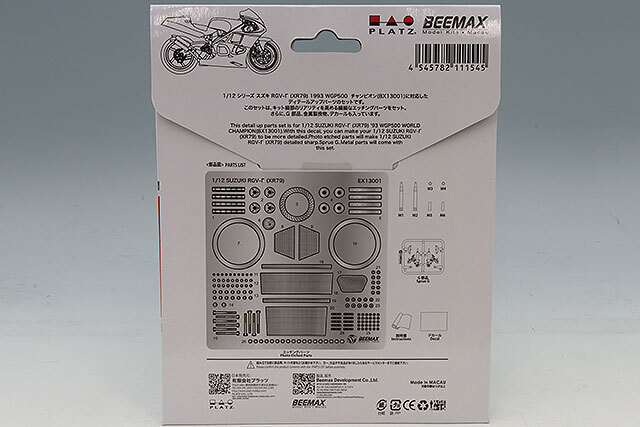 キテルグマ プラッツ/BEEMAX プラモデル 1/12 シリーズ スズキ RGV-Γ （ガンマ