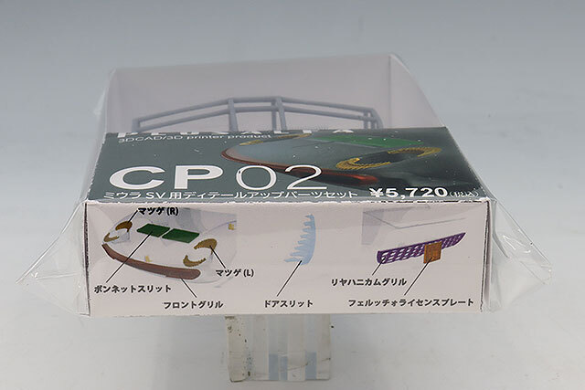 PLUSALFA 3DCAD/3Dプリンタ プロダクト 1/24 ミウラ SV用 ディテール