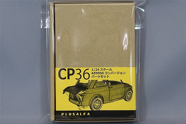 PLUSALFA 3DCAD/3Dプリンタ プロダクト 1/24 A595SS