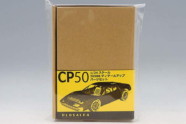 PLUSALFA 3DCAD/3Dプリンタ プロダクト 1/24 365BBディテールアップ