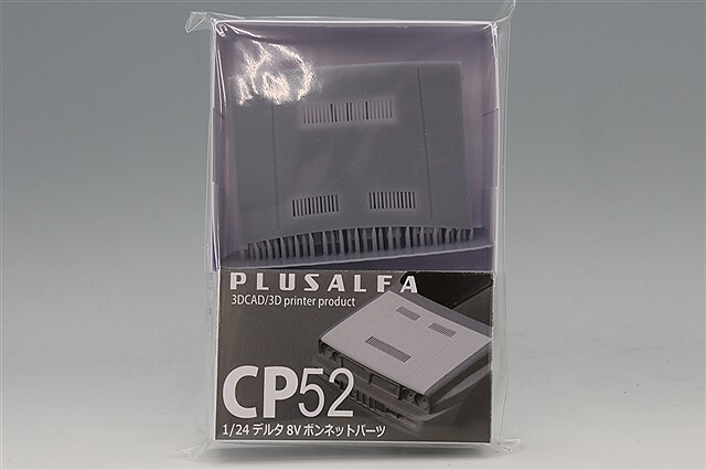 PLUSALFA 3DCAD/3Dプリンタ プロダクト 1/24 デルタ 8V ボンネットパーツ