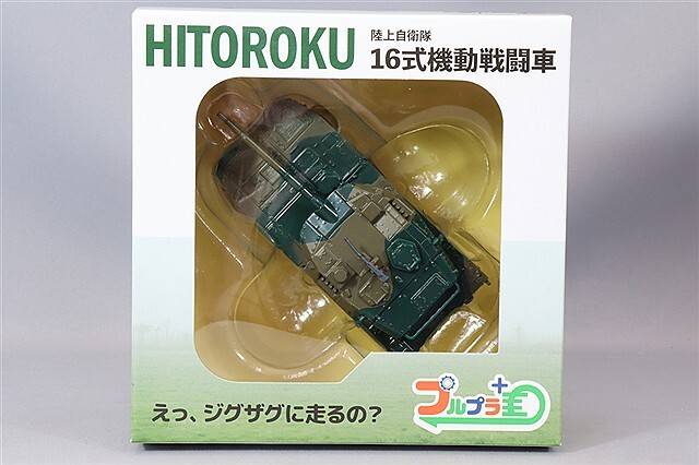 国際貿易 プルプラ 陸上自衛隊 16式機動戦闘車