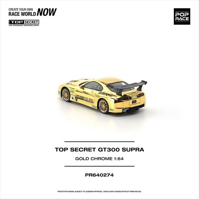 ☆予約品☆ POP RACE 1/64 トップシークレット GT300 スープラ